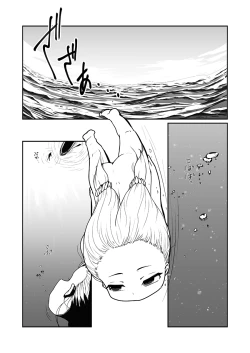 Page 4 of 海姥～うみうば～