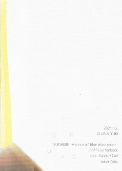 Page 38 of Ookami-kun nara