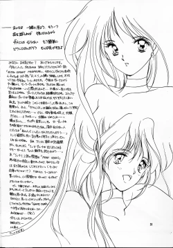 Page 27 of Clono Soldier