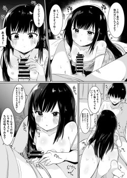 Page 6 of Kami-sama ni Onnanoko ni Sareta node Sex Shite Noroi o Hodokou to Omoimasu.