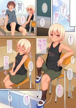 Page 3 of Shinshouhin Mesu-ka Pantsu! Gakkou Hen