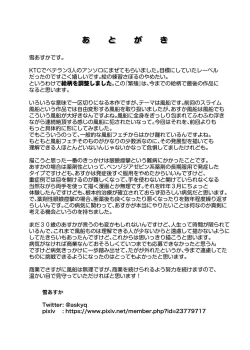 Page 24 of 俗物.zip繁殖