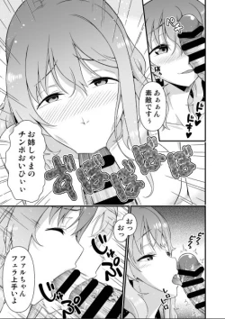 Page 25 of Kawa Yusha Majutsu-shi no Kawa mo Kiru