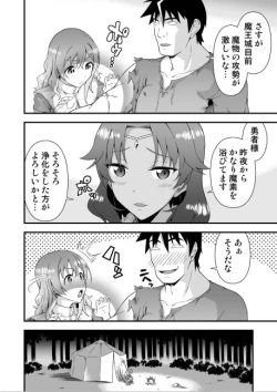 Page 4 of Kawa Yusha Majutsu-shi no Kawa mo Kiru