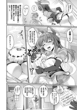 Page 112 of Inwaku A.LA.MODE