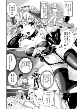 Page 154 of Inwaku A.LA.MODE