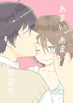 Page 1 of Amai Amai, Ayamachi