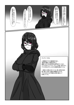 Page 10 of Bōkoku ōjo no matsuro