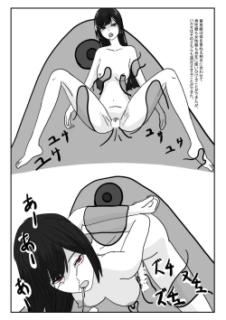 Page 140 of Bōkoku ōjo no matsuro