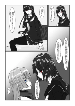 Page 28 of Bōkoku ōjo no matsuro