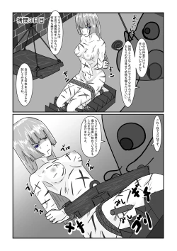 Page 43 of Bōkoku ōjo no matsuro