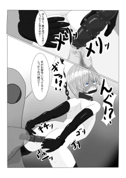 Page 102 of Bōkoku Ōji no matsuro