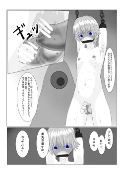 Page 112 of Bōkoku Ōji no matsuro