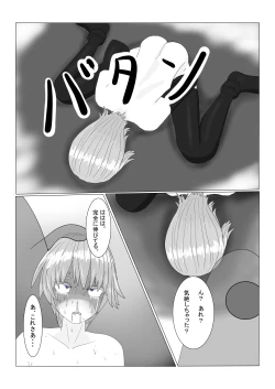 Page 117 of Bōkoku Ōji no matsuro