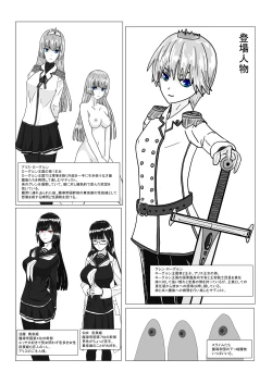 Page 11 of Bōkoku Ōji no matsuro