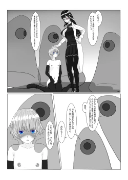 Page 121 of Bōkoku Ōji no matsuro