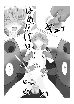 Page 126 of Bōkoku Ōji no matsuro