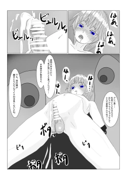 Page 127 of Bōkoku Ōji no matsuro