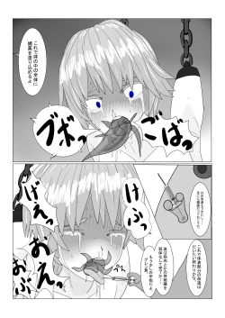 Page 141 of Bōkoku Ōji no matsuro