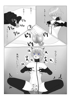 Page 151 of Bōkoku Ōji no matsuro