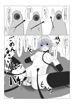 Page 158 of Bōkoku Ōji no matsuro