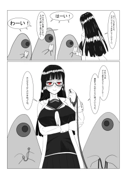 Page 173 of Bōkoku Ōji no matsuro