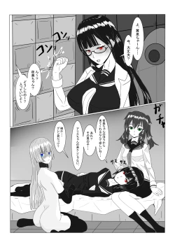 Page 175 of Bōkoku Ōji no matsuro