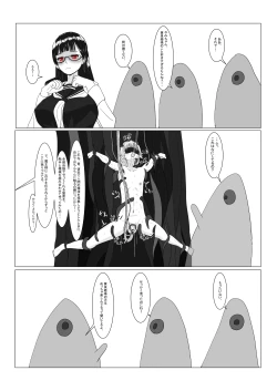 Page 20 of Bōkoku Ōji no matsuro