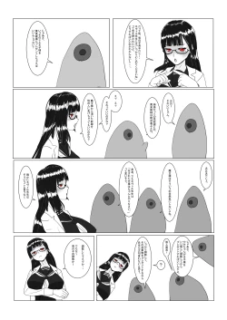 Page 21 of Bōkoku Ōji no matsuro