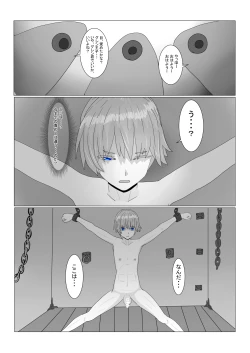 Page 25 of Bōkoku Ōji no matsuro