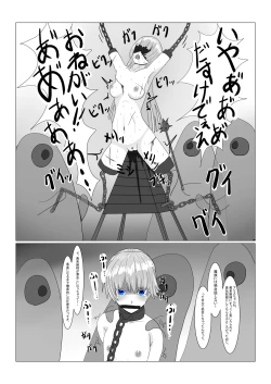 Page 29 of Bōkoku Ōji no matsuro