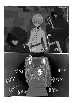 Page 2 of Bōkoku Ōji no matsuro