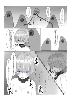 Page 30 of Bōkoku Ōji no matsuro