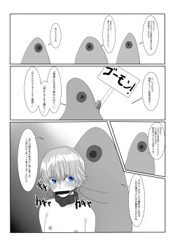 Page 31 of Bōkoku Ōji no matsuro