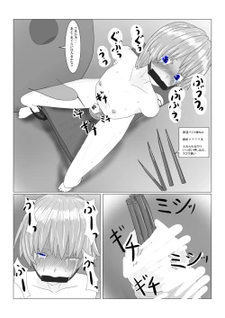 Page 60 of Bōkoku Ōji no matsuro