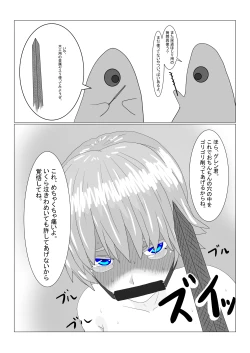 Page 68 of Bōkoku Ōji no matsuro