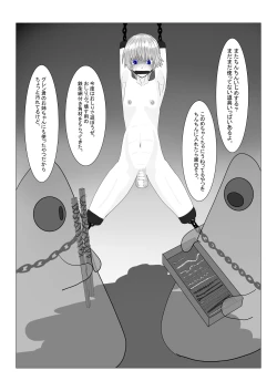 Page 78 of Bōkoku Ōji no matsuro