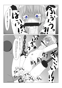 Page 89 of Bōkoku Ōji no matsuro