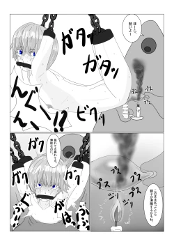 Page 93 of Bōkoku Ōji no matsuro