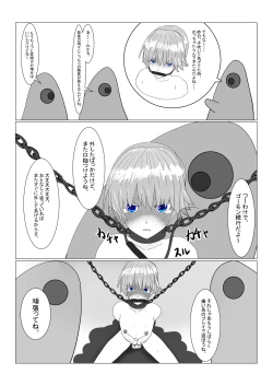 Page 98 of Bōkoku Ōji no matsuro