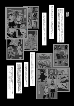 Page 9 of Bōkoku Ōji no matsuro