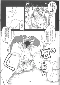 Page 10 of Reiko Buigou Sakusen