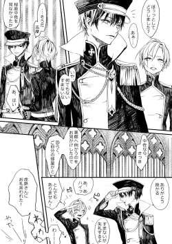 Page 16 of Hatsuhana Kou