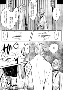 Page 15 of Hatsuhana Otsu