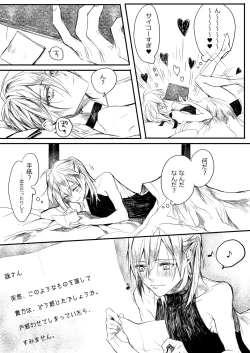 Page 29 of Hatsuhana Otsu