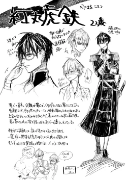 Page 48 of Hatsuhana Otsu