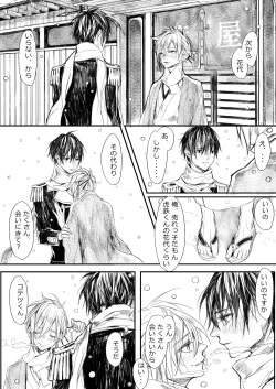 Page 8 of Hatsuhana Otsu