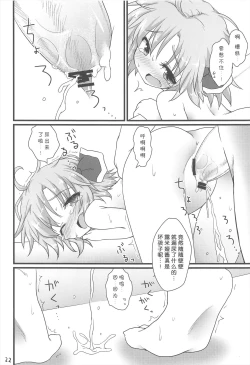 Page 22 of Nichijou Seikatsu