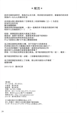 Page 34 of Nichijou Seikatsu