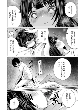 Page 4 of "Ikasaresugite Chousa Murii...!" Sennyuu! Uwasa no Kaikan Massage-ten